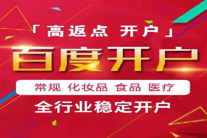 百度推广费用透明化：某行业具体收费案例分析